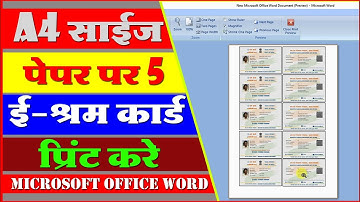 e SHRAM Card Print Kaise Kare A4 | MS Word में 5 eSHRAM कइसे print करे | How to print eSHRAM Card