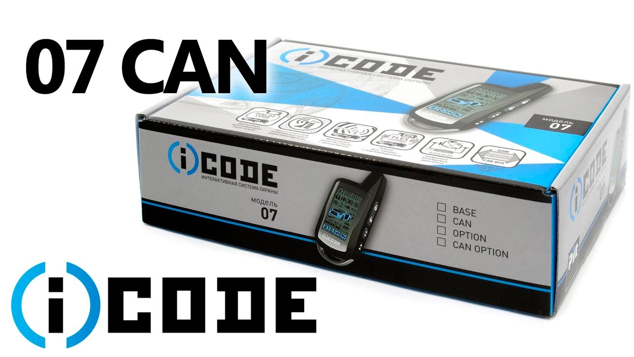Автосигнализация icode 07rs инструкция