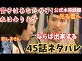 【光る君へ45話ネタバレ】賢子は道長様の子です!まひろは去ります!倫子にバレて道長の出家は許さない!公式本完結編よりあらすじ詳細11月24日　大河ドラマ