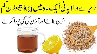 Jeera Nimbo Water peene ke fayde | Benefits of drinking cumin water with lemon screenshot 5