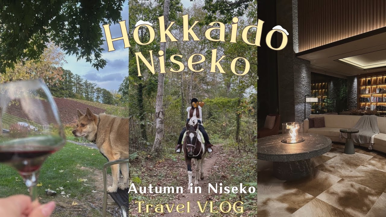 VLOG♡北海道 ニセコ🐴🍷