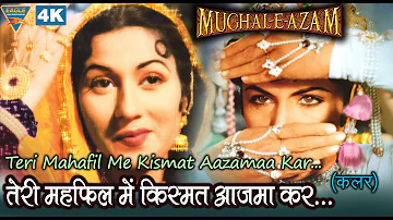 Teri Mehfil Mein Kismat Azmakar with lyrics |तेरी महफ़िल में किस्म | Lata | Shamshad| Mughal-E-Azam