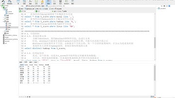 好程序员大数据教程：018 DQL 查询字段控制以及结果排序