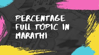 percentage trick in marathi for 5th and 8th scholarship