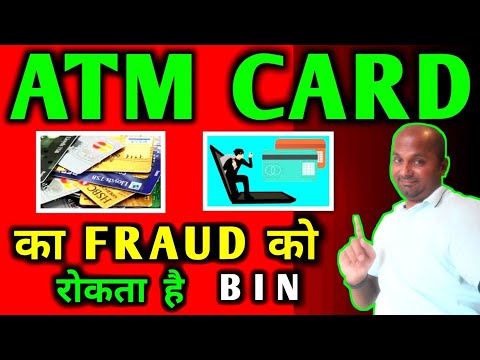 what is BIN (Bank Identification Number) | Identity to Bank ATM CARD Fraud USE | How to Bank use BIN