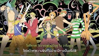 Download Lagu [คำอ่านไทย/แปล] "Share The World" One Piece OP11