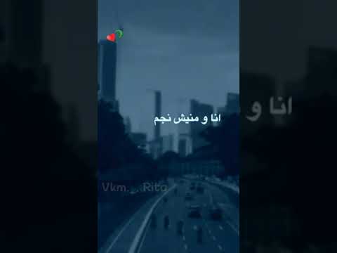 كثرو عليها جماجم وانا منيش نجم