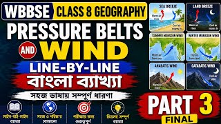 WBBSE Class 8 Geography | Pressure Belts and Winds | Final Part | Line-by-Line Bengali Explanation