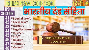 IPC SECTION 41 to 48 in hindi.Indian Penal Code1860 (LAW)41-48 dhara ipc section #भारतीय दण्ड संहिता
