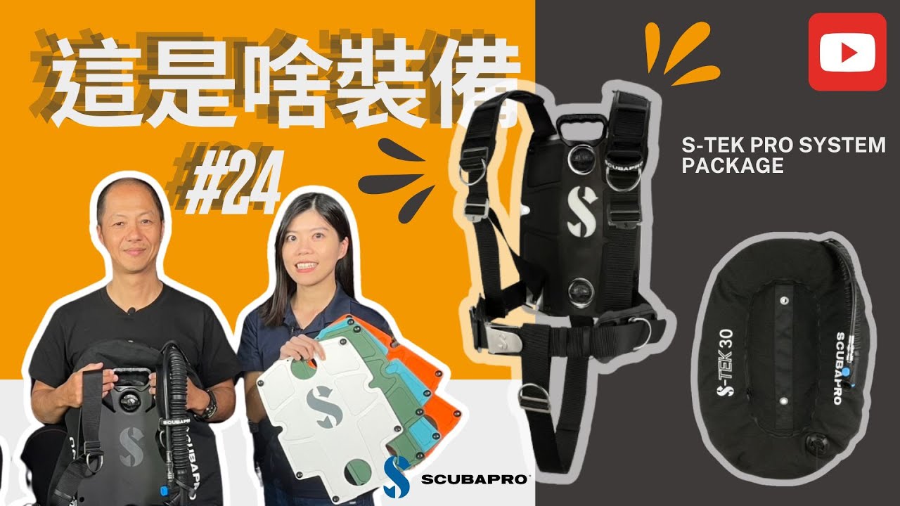 SCUBA PRO おおっ BCD 二回使用
