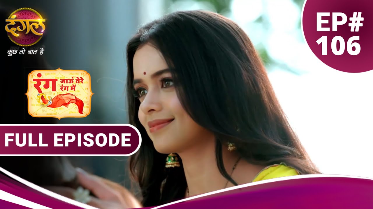 Rang Jaun Tere Rang Mein | रंग जाऊं तेरे रंग में | Full Episode 106 | New Show | Dangal TV