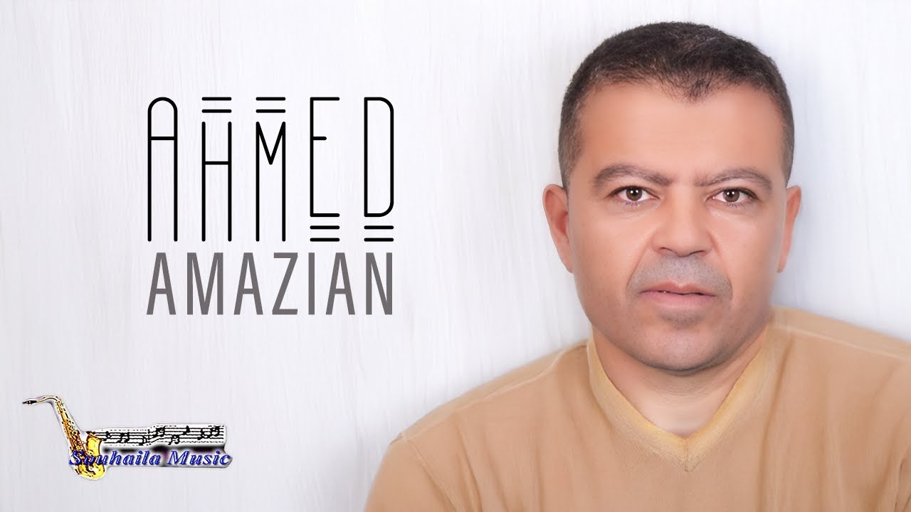 Minkis Itahan | Ahmed Amazian (Official Audio)