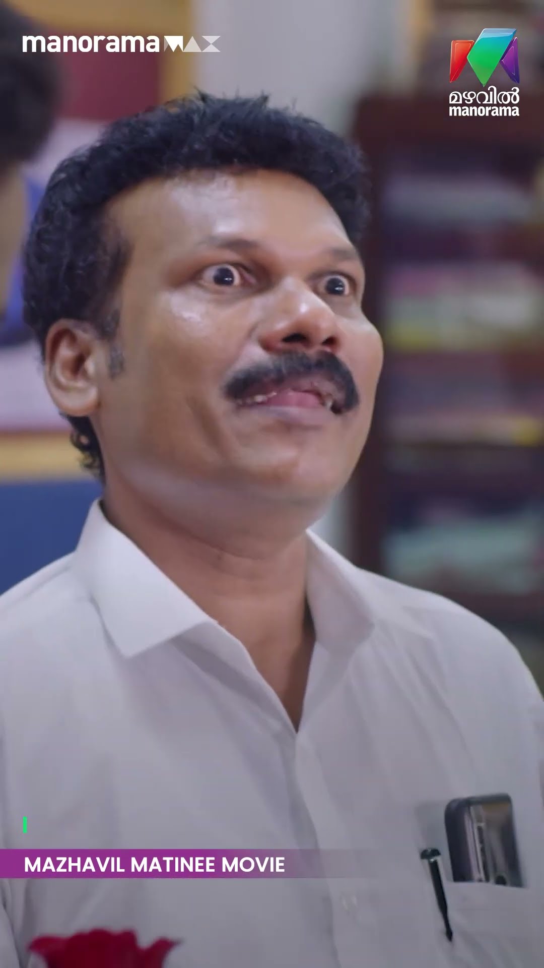 ഇവിടെ ഇങ്ങനെയൊക്കെയാ...?? | Yuvam | Matinee Movie | Mazhavil Manorama