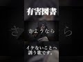 刺激的な未体験見たいね/ 有害図書 #可不 #ボカロ #vocaloid #音楽的同位体