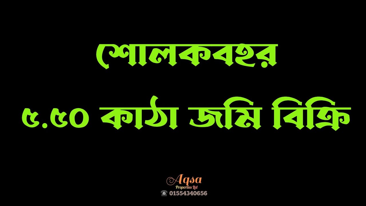 Land For Sale Sholokbahar, Chittagong, Bangladesh. YouTube