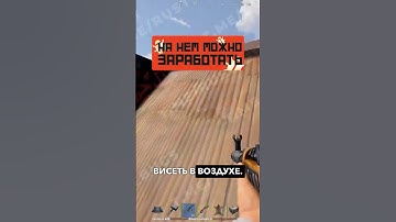 НОВЫЙ БАГ! Ставим ковры в воздухе #rustroom #shorts #rust #раст #баг