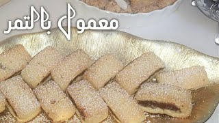 ma'amoul stuffed dates cookies | easy recipe for Eid | special cookies recipe for Eid | dates mamoul