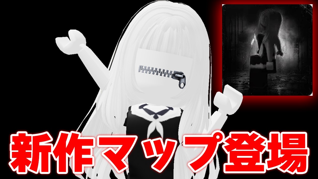 Join us in conquering the new map created by hacker girl Sacchan