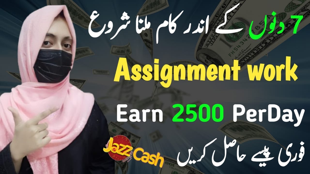 online assignment work without investment karachi