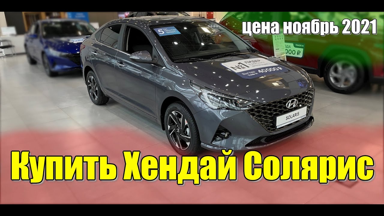 Спойлер на солярис 2021 Спойлер на солярис 2021