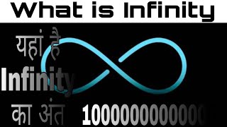 The Infinity Hotel Paradox || The Theory Of Infinity|| What Is Infinity||