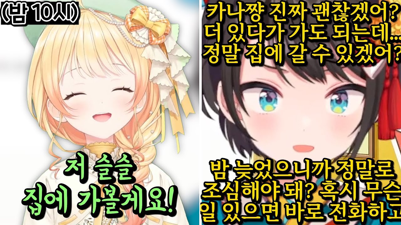 도저히 엄마 마음이 멈추질 않는 스바루ㅋㅋㅋㅋㅋㅋㅋ [홀로라이브 | 오오조라 스바루]