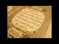 Surah Al Fatiha سورة الفاتحة By Qari Noreen Muhammad Siddique Most Beautiful Recitation Of Quran 