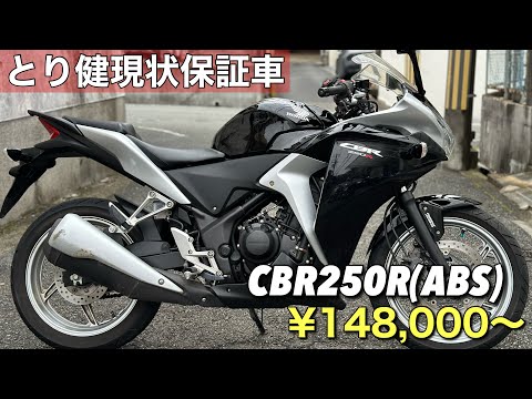 24717km ★始動動画あり★ ホンダ CBR250R MC41　中型　兵庫県　神戸市　バイク CBR250R-MC41前期】走る喜びが詰まってる!? シングル×フルカウルの新