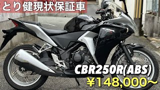 バイク CBR250R JBKMC41 ホンダ CBR250R (2011-) 2012年式 MC41の諸元・スペック情報 | ウェビック