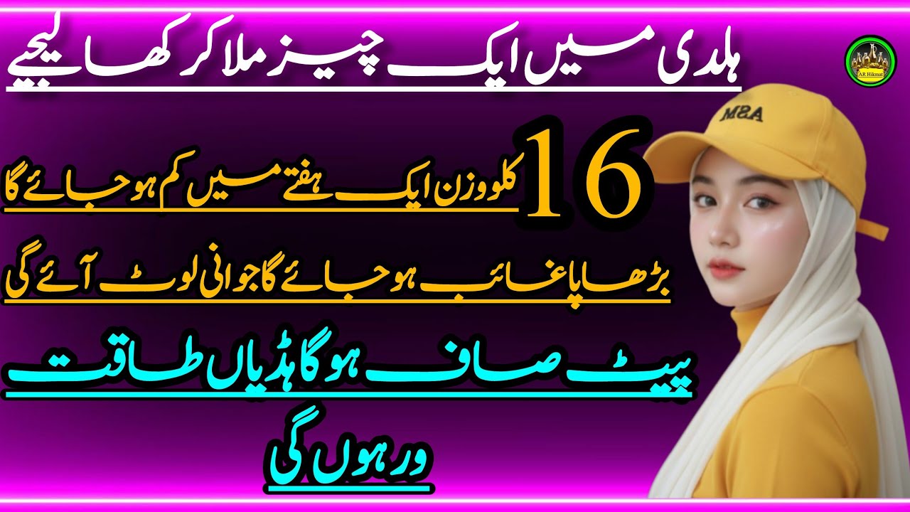 Quotes About life | Rumi Quotes|Sunheri Golden Words Best Urdu QuotesAR Hikmat