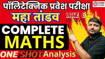 MATHS Complete Analysis | Polytechnic Exam 2025 | Formula+Concept revision | Most vvi MCQS & pyqs