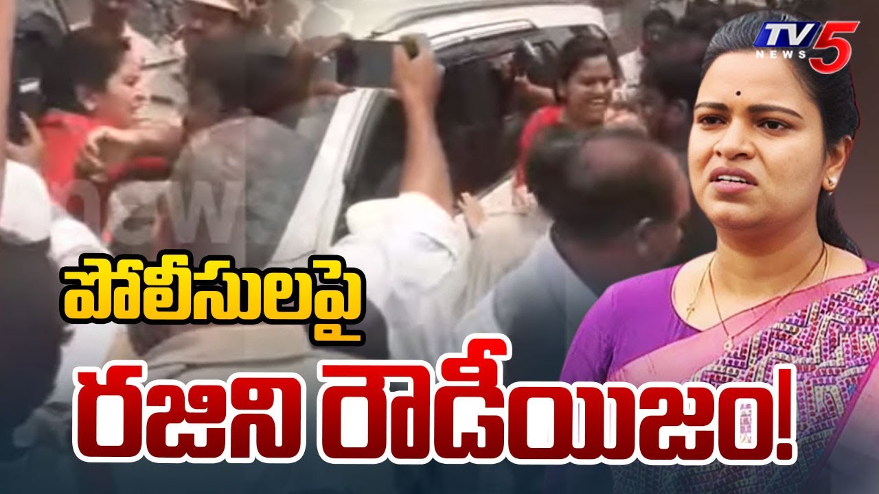 Ex-Minister Rajini’s Alleged Misconduct with Police | Srikanth Reddy Arrest | TV5 News