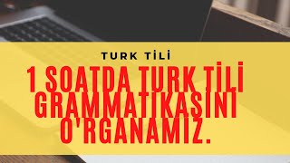 Turk tili |Turk tili grammatikasini 1 soatda o`rganamiz |Учим турецкий за 1 час |Qanday.uz