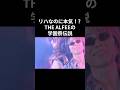 衝撃 リハなのに本気 THE ALFEEの学園祭伝説 Thealfee 昭和平成歌謡 衝撃 リハなのに本気 THE ALFEEの学園祭伝説 Thealfee 昭和平成歌謡