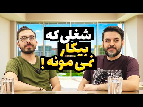 چجوری حسابدار بشیم صفر تا صد شغل حسابداری درآمد رشته حسابداری