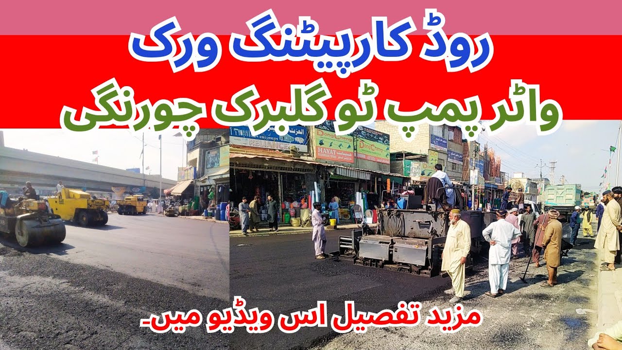 Road Carpeting Water Pump Chowrangi to Gulbarg Chowrangi