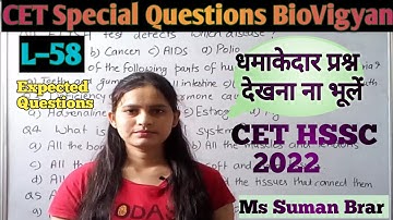 CET Special Questions BioVigyan MCQ Biology | #Hsscexams#cet#Ssc#DelhiPolice | By Suman Brar | L–58