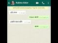 Romantic Conversation True Love Story Ex Girlfriend Whatsapp Chat Status Bangla Story Romantic Conversation True Love Story Ex Girlfriend Whatsapp Chat Status Bangla Story