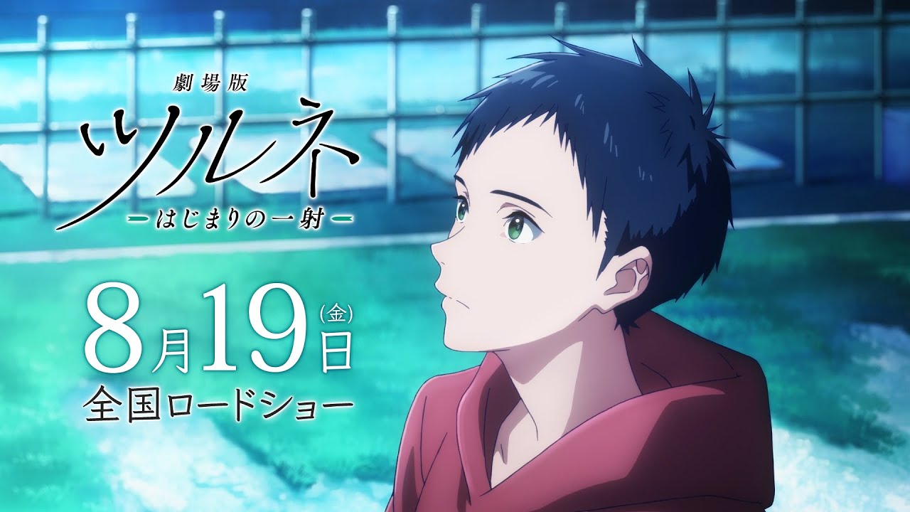 Tsurune Anime's 3rd Promo Video Previews 5 Main Characters - News - Anime  News Network