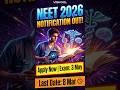NEET 2026 NOTIFICATION OUT!
