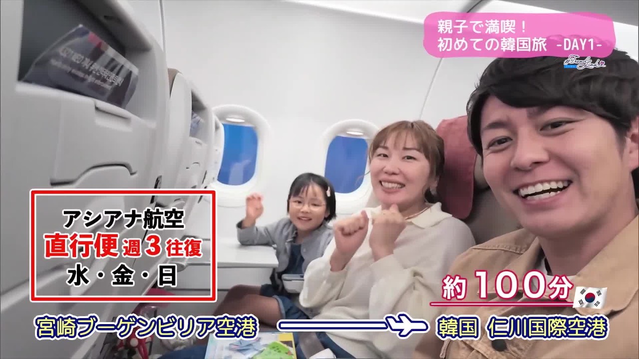 韓流旅行 Trend#Link Enjoying it as a parent-child duo! Our first trip to