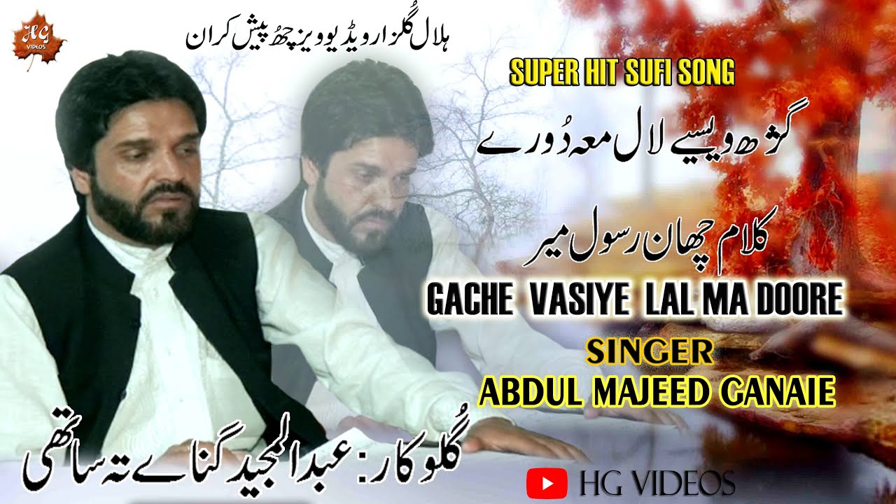 GACHE VASIYE LAL MA DOORAIE.... BY ABDUL MAJEED GANIR & PARTY