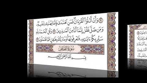 الجزء العشرون الربع الثاني سورة النمل من الآية 82 حتى الآية 93 و سورة القصص حتى الآية 11