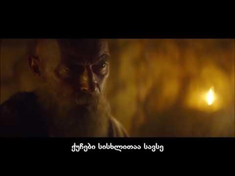 \"სიყვარულია ერთადერთი გზა\" - სცენა ფილმიდან \"პავლე, ქრისტეს მოციქული\