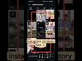 Instagram Par Purani Story Kaise Dekhe | How To See Old Story On Instagram |#viral #tech#sorts