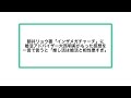 朝井リョウ著「インザメガチャーチ」に婚活アドバイザー大西明美がもった感想を一言で言うと「推し活は婚活と相性悪すぎ」