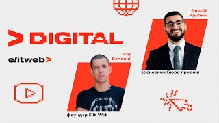 Більше ніж digital. Андрій Крупкін підприємець, засновник консалтингової компанії &quot;Бюро продажів&quot;