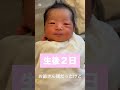 新生児から半年で大変身の赤ちゃん#新生児#顔の変化