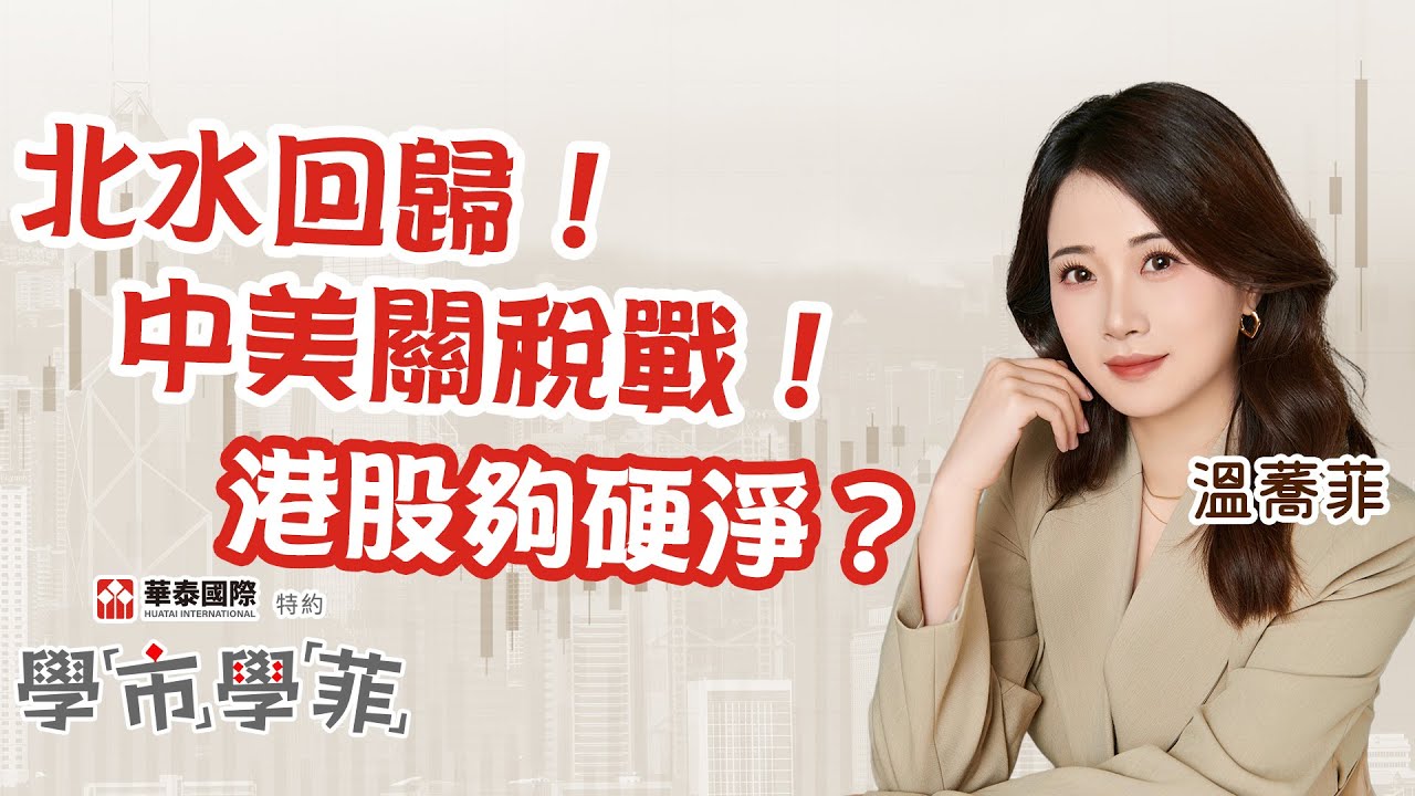 华泰窝轮(认股证)/牛熊证