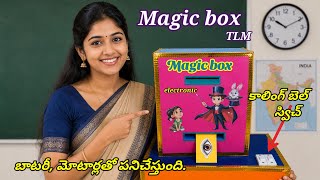 Magic box TLM making video 🌟 | Magic Box TLM with Motor and Gear Mechanism | ParameshTLM.